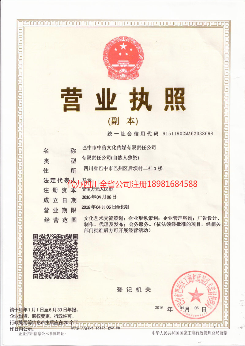 铜川铜川中信文化传媒有限责任公司